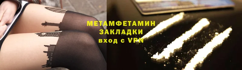 Первитин Methamphetamine  Барыш 