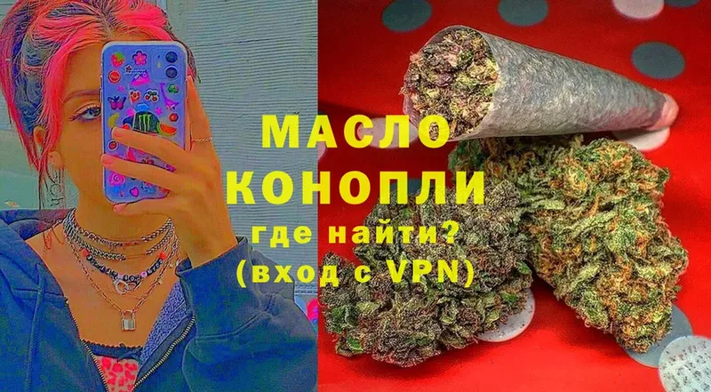 что такое наркотик  ссылка на мегу сайт  Дистиллят ТГК концентрат  Барыш 